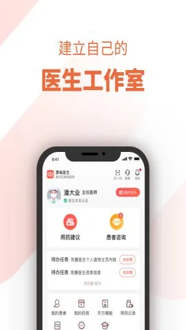 ��ÿҽ��v2.6.1.0 �ٷ������ͼ