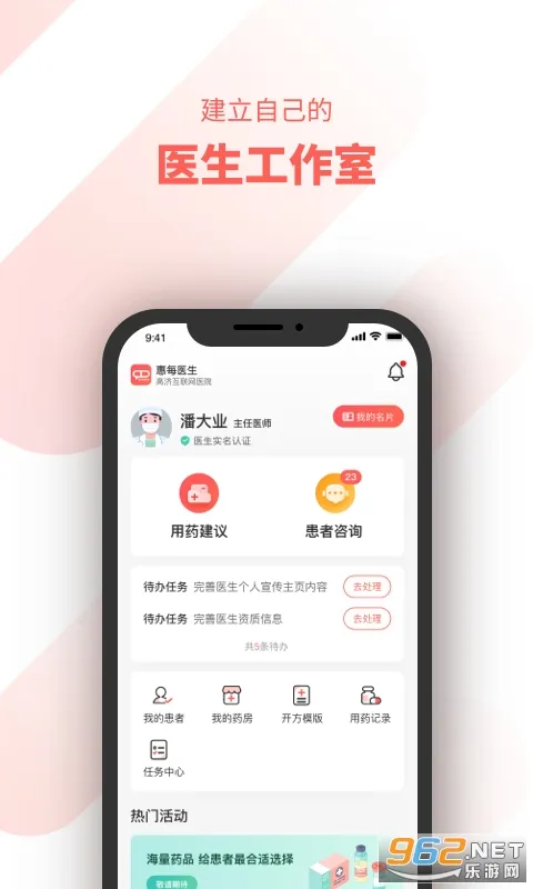 ��ÿҽ��v2.6.1.0 �ٷ������ͼ