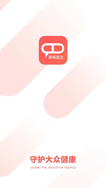 ��ÿҽ��v2.6.1.0 �ٷ������ͼ