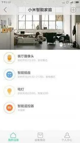 С�����ܼ�ͥv11.0.707 �ٷ������ͼ