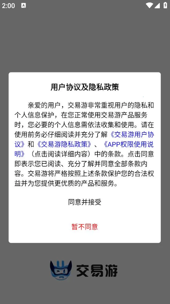 �����ΰ�׿���ֻ���v2.2.4 �ٷ������ͼ