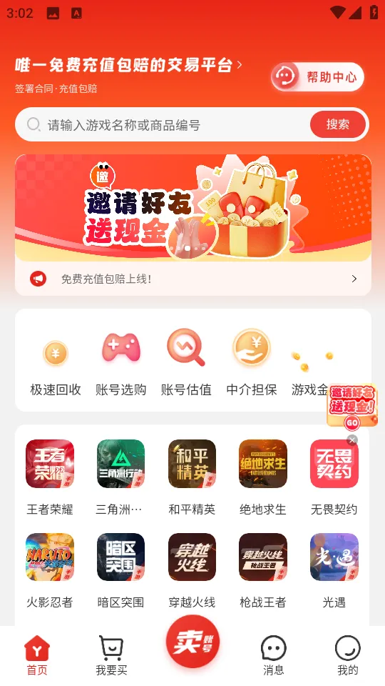 �����ΰ�׿���ֻ���v2.2.4 �ٷ������ͼ