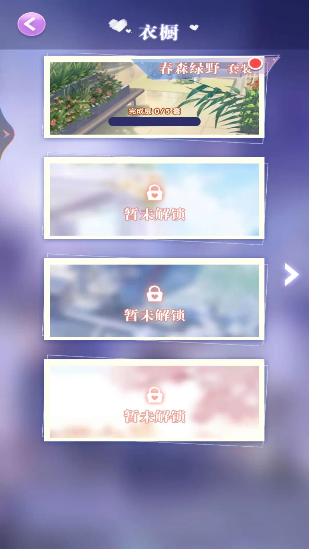 ����Ů��װ���2026�ٷ�����v1 �ֻ����ͼ