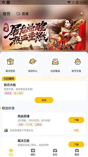 �������б������ֻ���v1.0.2 ��Ѱ��ͼ