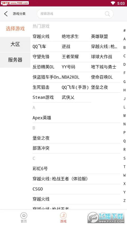 ���èv1.3.1 ��׿���ͼ