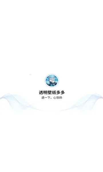 ͸����ֽ��v1.0.8 �ֻ����ͼ