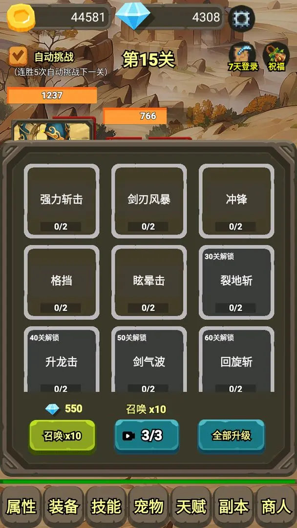 һ���˵�ս��v1.0.0.390 ��׿���ͼ