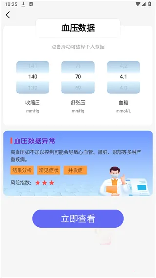 ѪѹѪ�������v1.0.01.00 �ֻ����ͼ