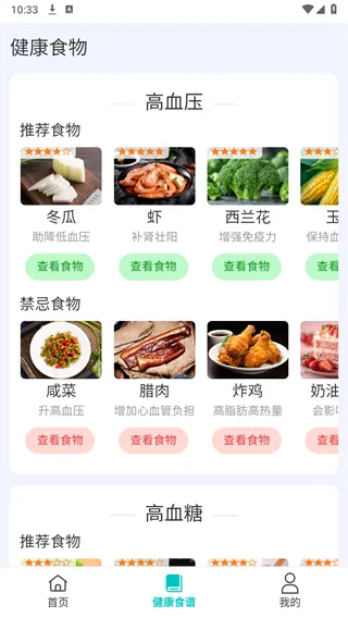 ѪѹѪ�������v1.0.01.00 �ֻ����ͼ