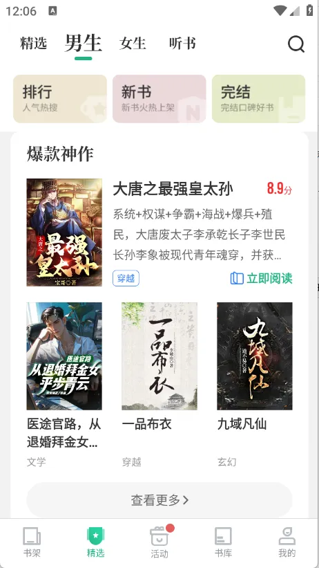 �����鼫��v7.6.1 ��Ѱ��ͼ