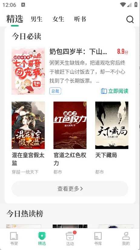 �����鼫��v7.6.1 ��Ѱ��ͼ