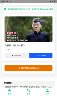 �ϸ�DJ���ֺ������ֻ���v1.0 �ֻ����ͼ