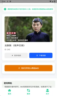 �ϸ�DJ���ֺ������ֻ���v1.0 �ֻ����ͼ