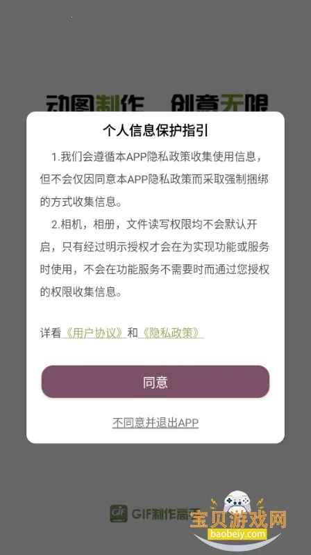 GIF��������2026���°汾v1.1.2 ��׿���ͼ