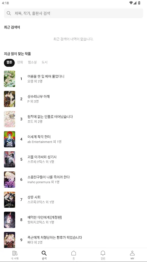 ridibooks����v24.10.7 ��Ѱ��ͼ