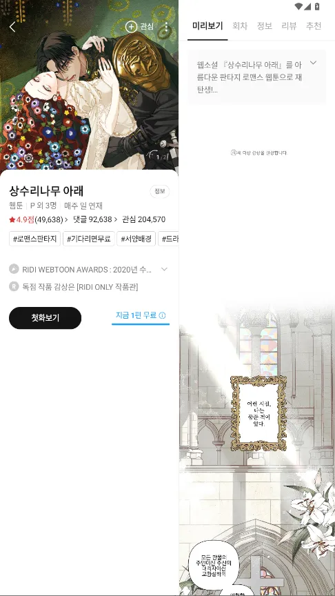 ridibooks����v24.10.7 ��Ѱ��ͼ