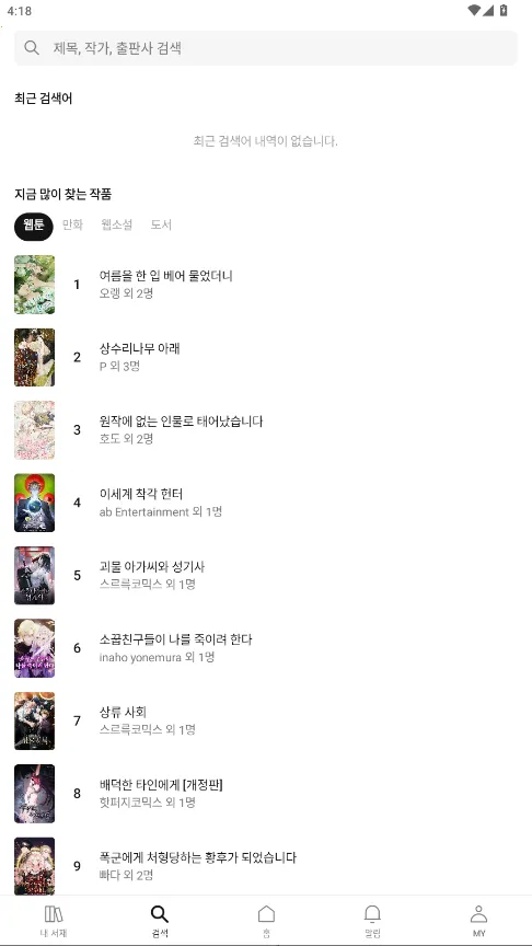 ridibooks����v24.10.7 ��Ѱ��ͼ