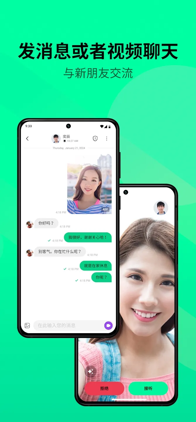 Azar�����ֻ���v6.7.5 �ٷ������ͼ