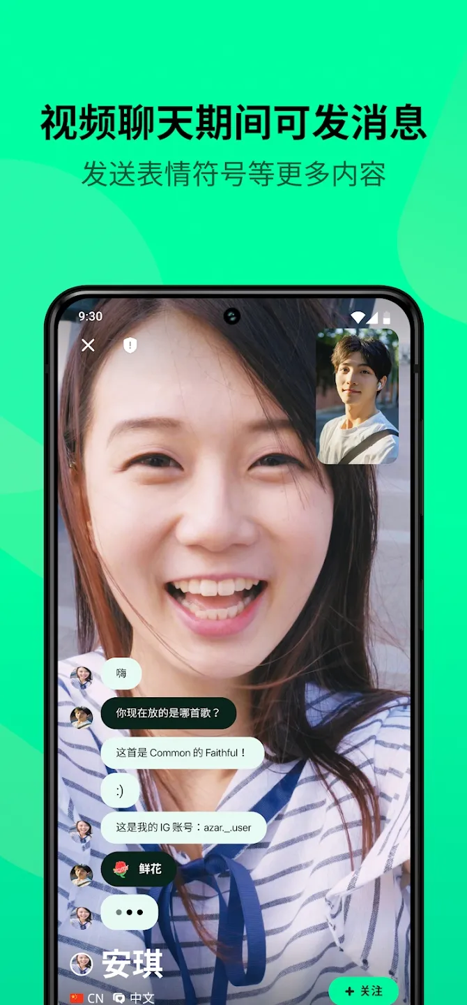 Azar�����ֻ���v6.7.5 �ٷ������ͼ