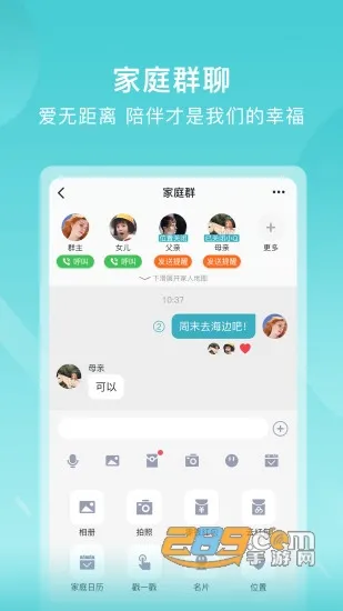 ��ԾСQ2026�ٷ�����v2.7.8 ��׿���ͼ