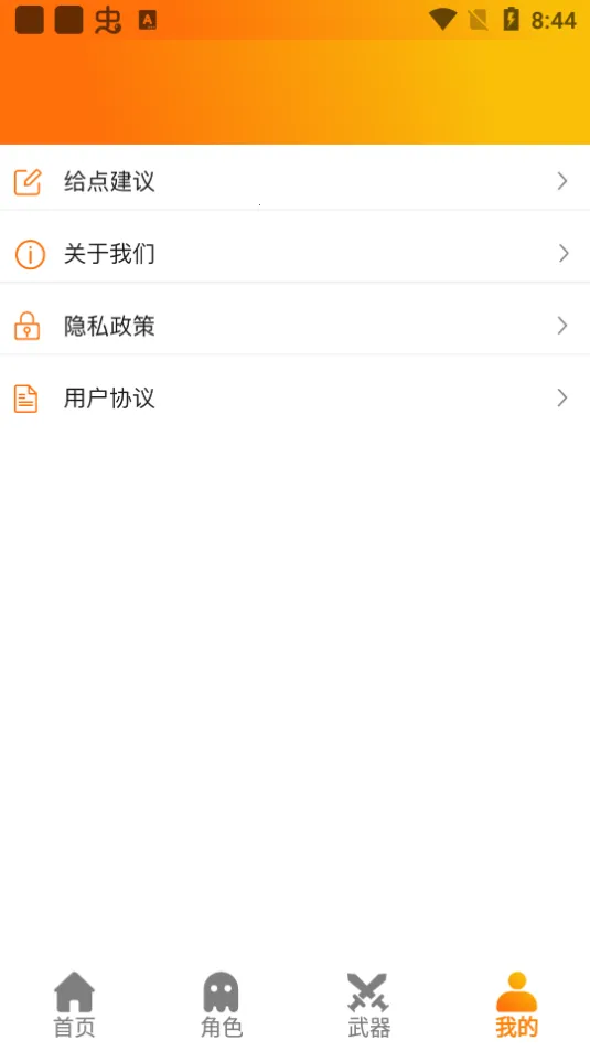 ������԰v1.0 �ֻ����ͼ