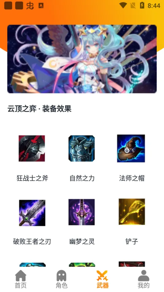 ������԰v1.0 �ֻ����ͼ