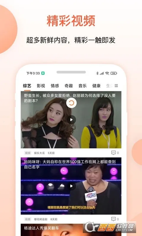 �����챨��׿���ֻ���v1.0 ��Ѱ��ͼ