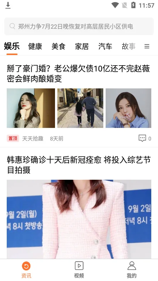 �����챨��׿���ֻ���v1.0 ��Ѱ��ͼ