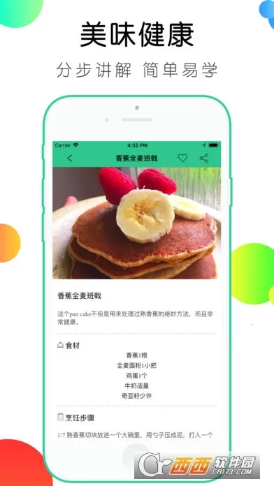 ����ʳ��v1.30.53 �ٷ������ͼ