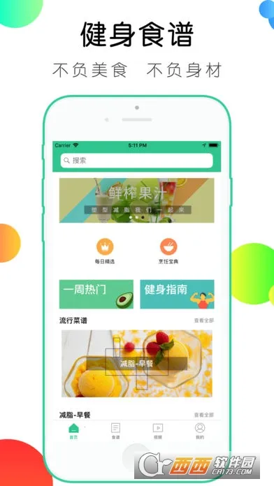 ����ʳ��v1.30.53 �ٷ������ͼ