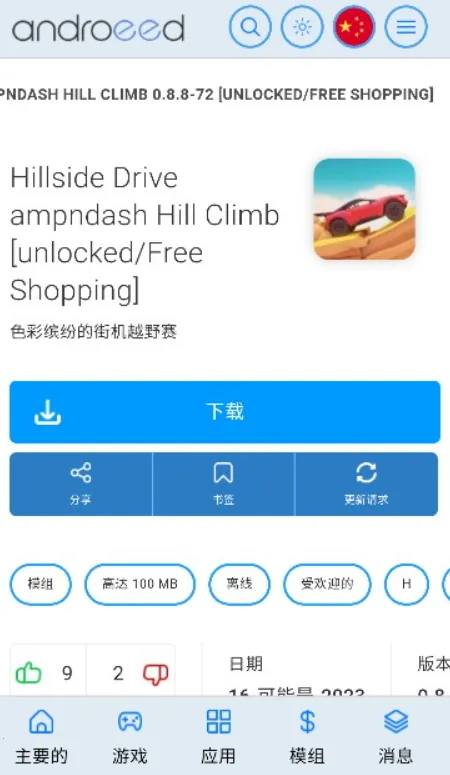 Androeedv5.1 �ֻ����ͼ