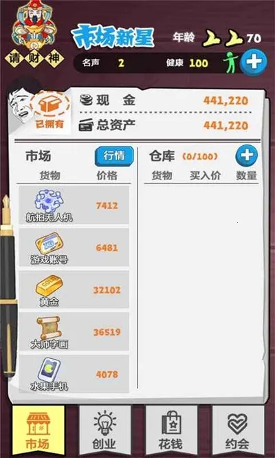 �۷�Ӯ��v1.0 �ֻ����ͼ