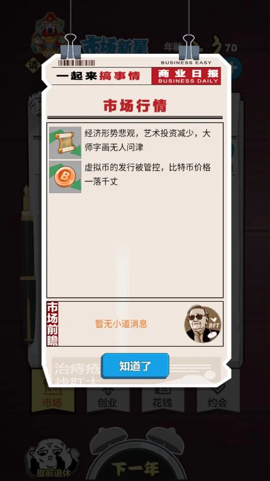 �۷�Ӯ��v1.0 �ֻ����ͼ