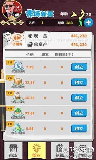 �۷�Ӯ��v1.0 �ֻ����ͼ