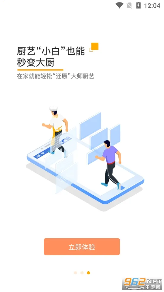 �Ƴ����ܲ���v1.0.5 ��׿���ͼ