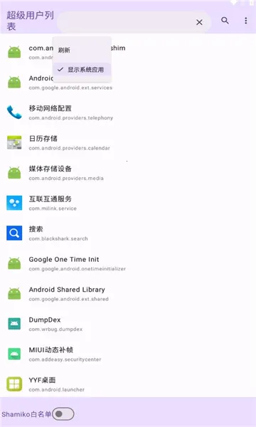 �����û��б�2026�ٷ�����v1.0 �ֻ����ͼ