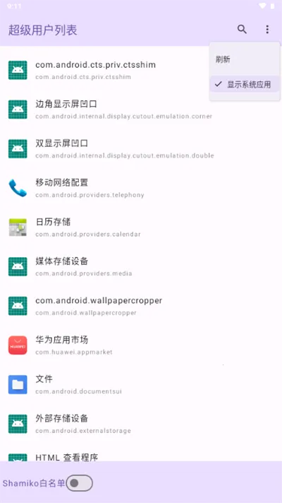 �����û��б�2026�ٷ�����v1.0 �ֻ����ͼ