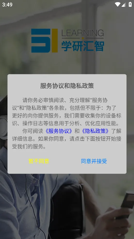 51����v2.4.5 �ٷ������ͼ