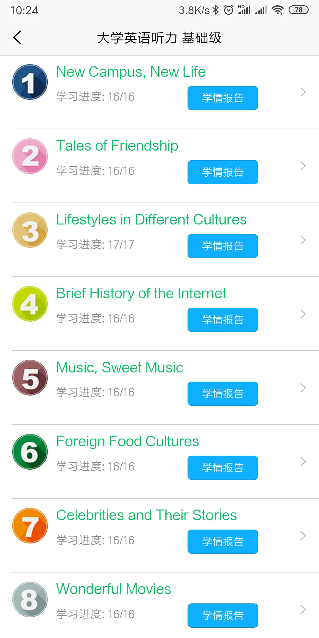 51����v2.4.5 �ٷ������ͼ