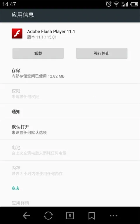 flash�����������ֻ���v1.0.1 ��Ѱ��ͼ