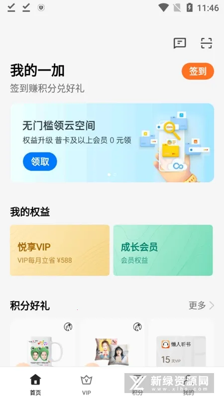 �ҵ�һ�Ӱ�׿���ֻ���vCN_8.40.3 �ֻ����ͼ