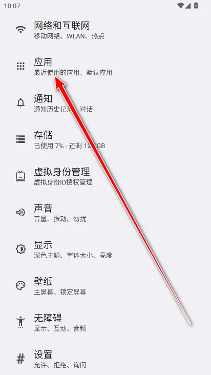 �ҵ�һ�Ӱ�׿���ֻ���