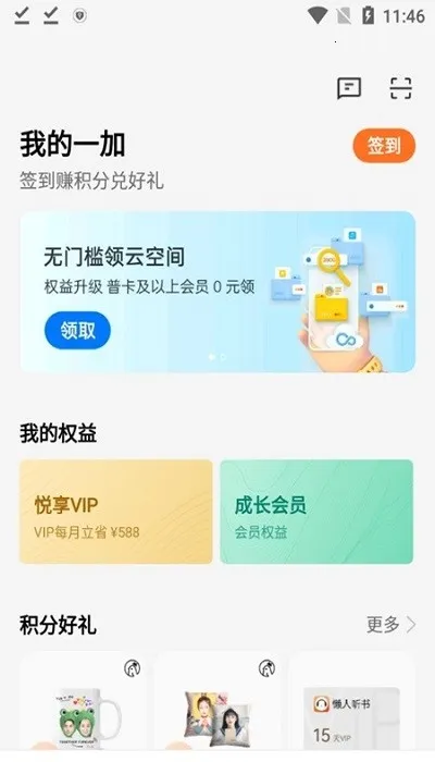 �ҵ�һ�Ӱ�׿���ֻ���vCN_8.40.3 �ֻ����ͼ