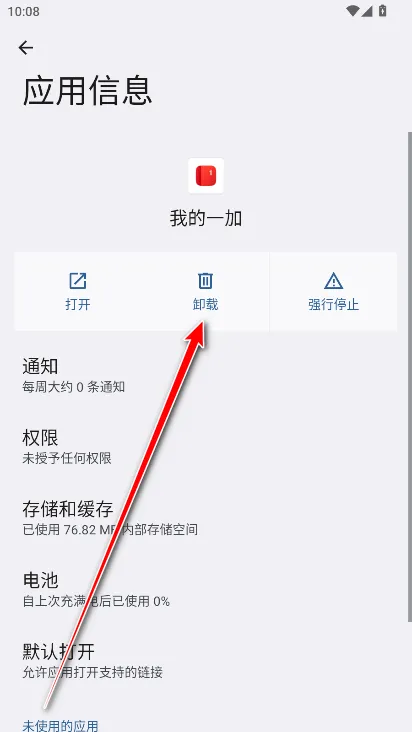 �ҵ�һ�Ӱ�׿���ֻ���