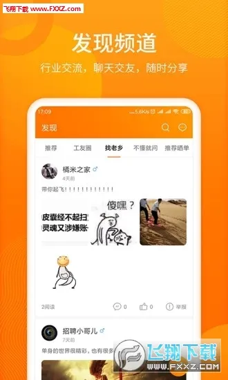 ����΢Ƹ2026���ذ�װv2.4.1 �ֻ����ͼ