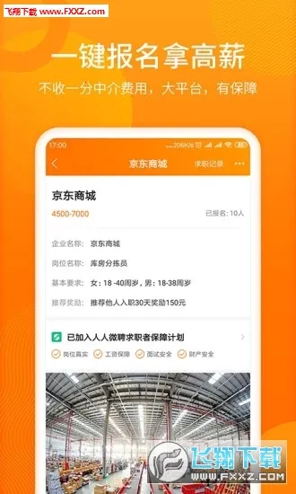 ����΢Ƹ2026���ذ�װv2.4.1 �ֻ����ͼ