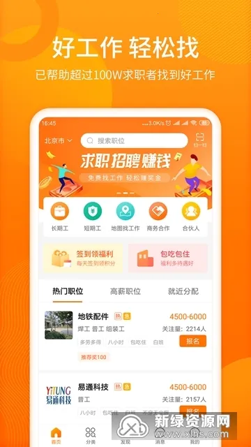 ����΢Ƹ2026���ذ�װ