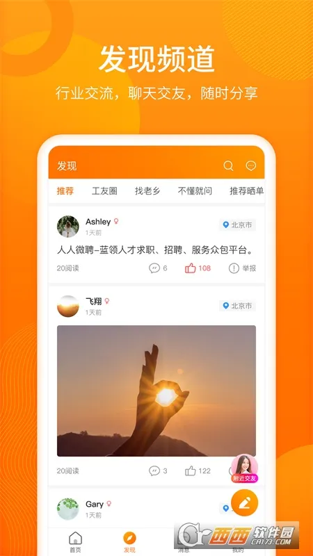 ����΢Ƹ2026���ذ�װv2.4.1 �ֻ����ͼ