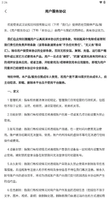 ������2026�ٷ����°汾v1.2.0 ��Ѱ��ͼ