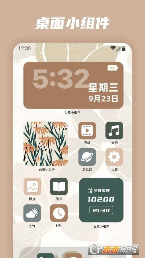 �ٱ�С���v1.2.3 ��׿���ͼ